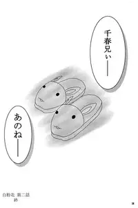 (C64) [Active Sunrise (Muranako)] Oshiroibana 2