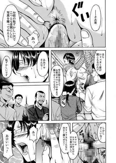 Mi Comic-ka Sakuhinshou 1