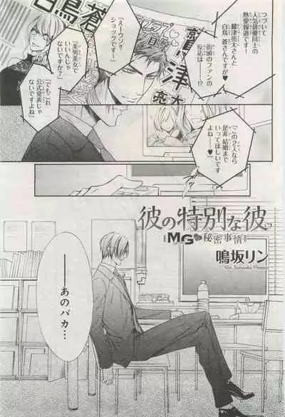 BE・BOY GOLD 2015-04