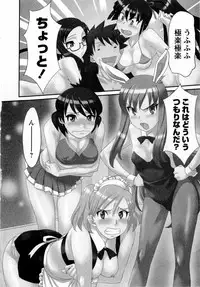 [Yanagi Masashi] Renai Akuma 3 - Love and Devil