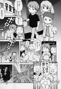 [Gabyonuno] Sugoi Shoujo no Uta