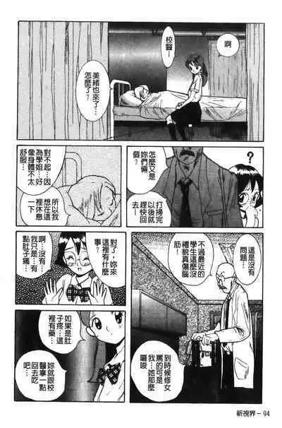 Tokubetsu Shinsatsushitsu特別診察室（Chinese）