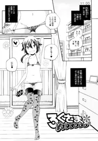 [Anthology] LQ -Little Queen- Vol. 1 [Digital]