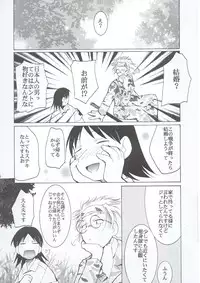 (C63) [Studio Kimigabuchi (Kimimaru)] Tegami (Sakura Taisen 3)