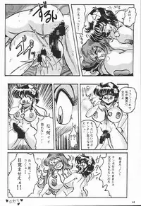 [KEBERO Corporation (Various)] Hanjuuryoku XI (Various)