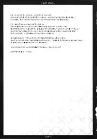 (COMIC1☆3) [DG Project (Tokonaru)] swift attack (beatmania IIDX)