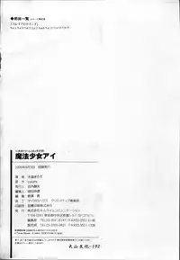 [Tendo Masae, colors] Mahou Shoujo Ai [Chinese]