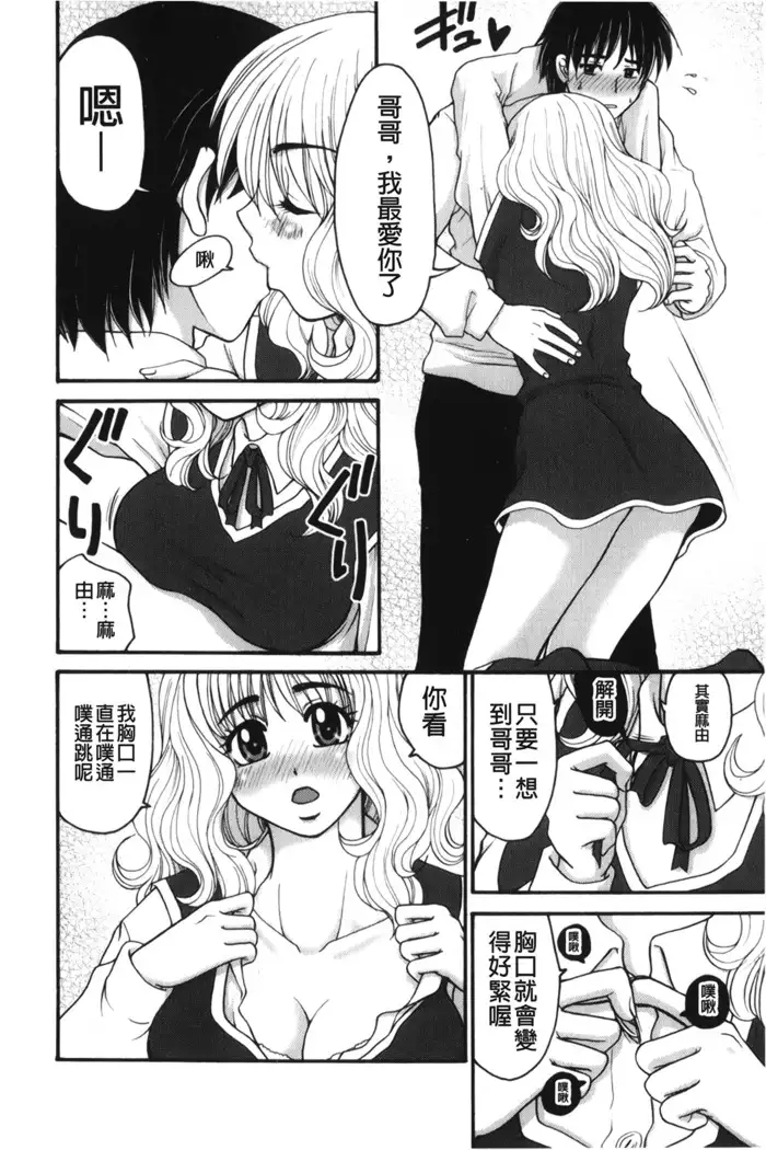 Kindan Ecstasy | 禁斷的絕頂高潮