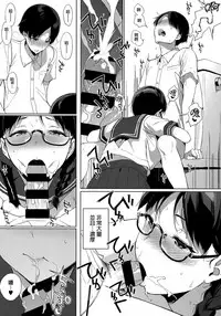 [Sasamori Tomoe] Houkago no Yuutousei [Chinese] [無邪気漢化組]