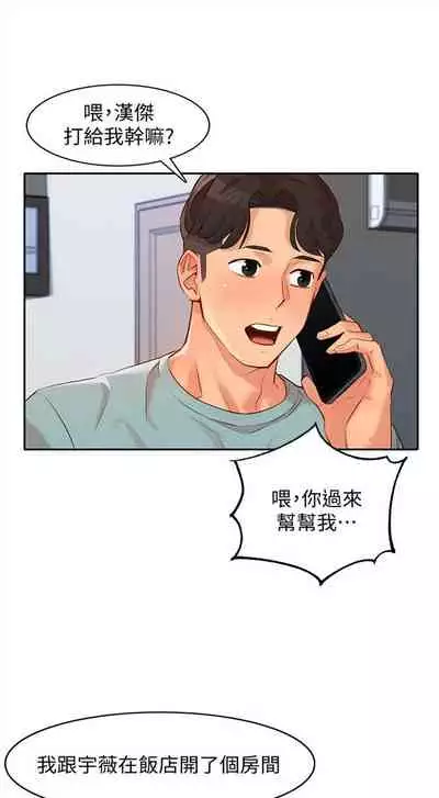 [週六] [husky team & 金老頭] [新作] 女神寫真 1-21 官方中文（連載中）