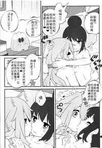 Sankakkei no, Himitsu