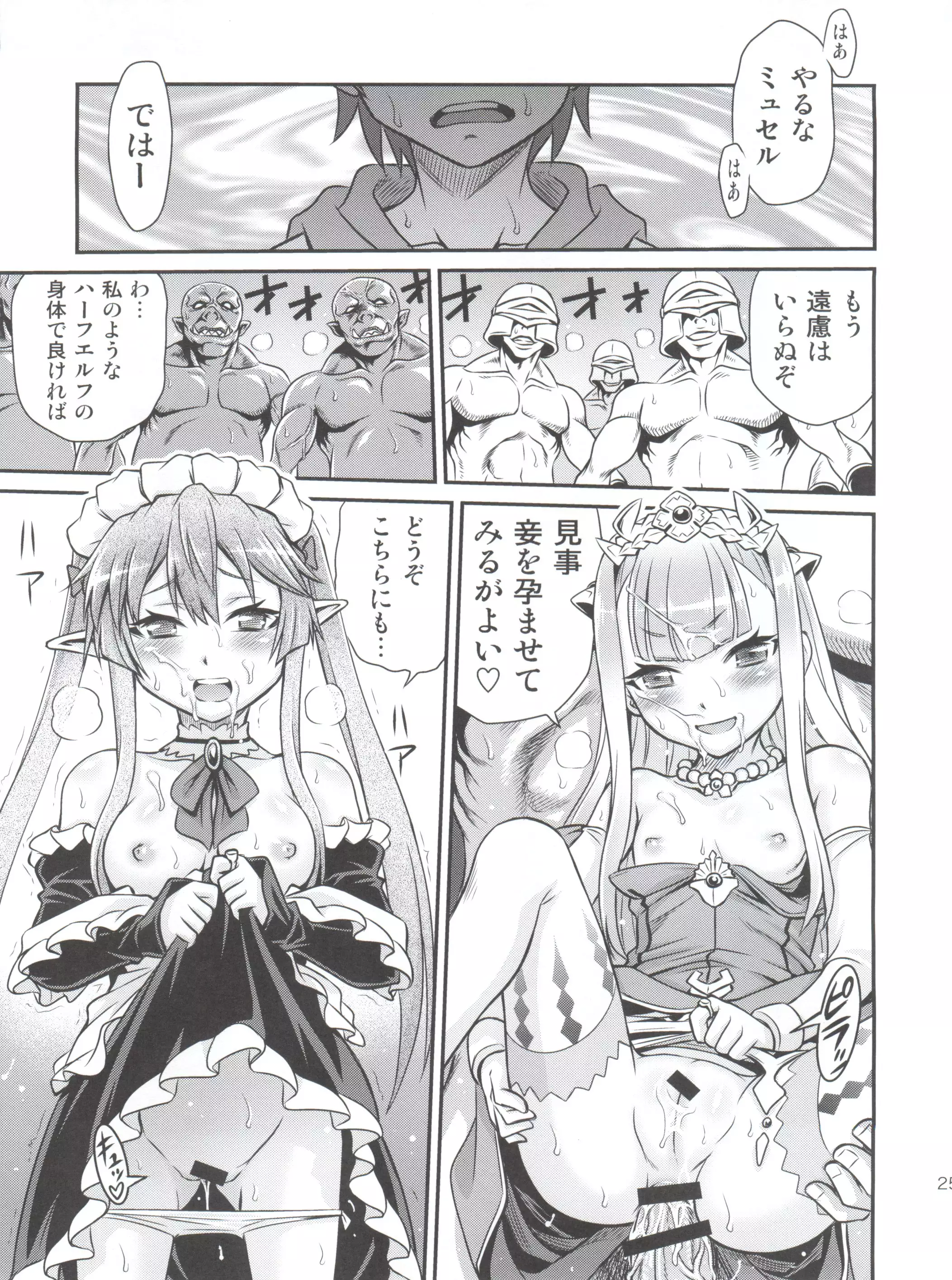 Shingeki no Petralka