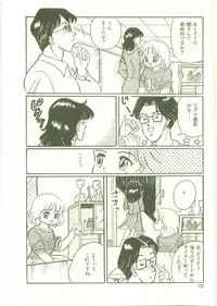 [Wada Erika] Houkago ni Youkoso - Welcome to After School