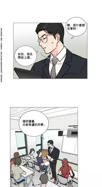 [The Jinshan] Sadistic Beauty Ch.1-37 [Chinese] [17汉化]