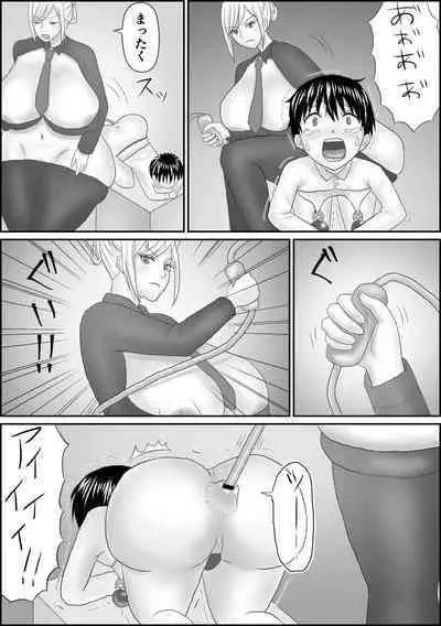 Oshioki Shougakusei 2023