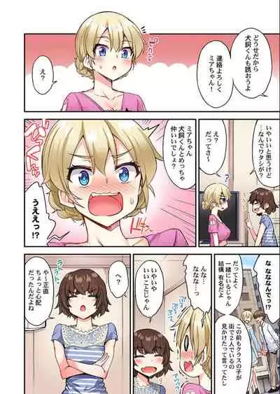 [Toyo] Traditional Job of Washing Girls' Body Ch. 45 - 51 [JAP] [Ongoing]