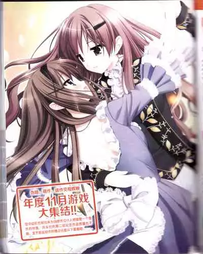 zettairyouiki Galgame yuuginennkann 2012