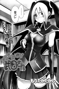 Comic ChoiS! 2008-04 Vol. 9