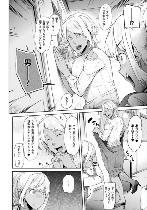 COMIC Unreal 2017-04 Vol. 66