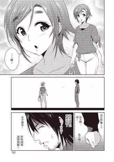 Tomodachix | 朋友間的淫事