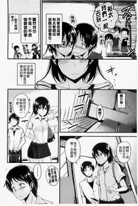 [Hirama Hirokazu] Zettai Koubi Sengen [Chinese] [纯爱の隙间娘扫图]