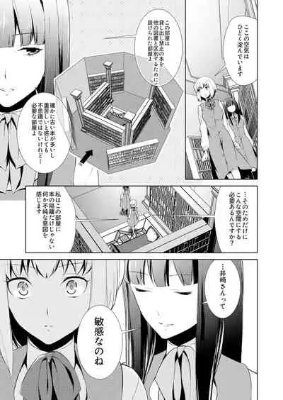 [cmkmk (Comaku)] Watashi no Shumi tte Hen desu ka? [Digital]