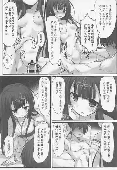 (Jabjab Maidoari! 14) [Suzunaridou (Izumi Yukiru)] Taketori Souwa (Flower Knight Girl)