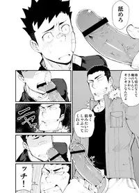 [anything (naop)] Aoi Hana ha Shuku