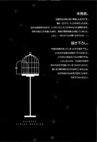 [Machida Hiraku] Kaineko