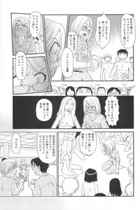 [Suehirogari] Kumo no Michi