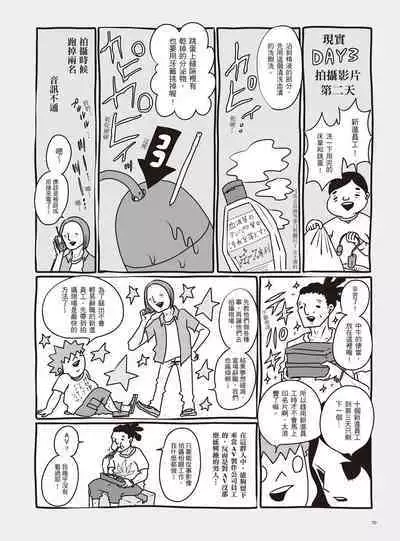 AV Joyuu-chan 2 | 我當AV女優的那些年 2