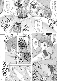 (C80) [Ark Emerald (Nanase Mizuho)] Kaze wa Furi Ni (Touhou Project)