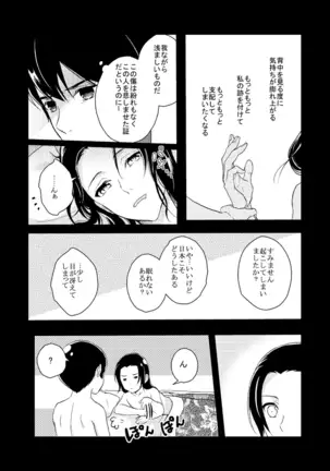 【WEB Sairoku】Go on a Diet