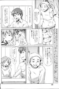 Monthly Vitaman 2013-05