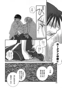 (C65) [ROUTE134] Gunjou no yoru no umoufu (Fullmetal Alchemist)