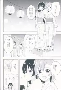 (C92) [64bit Spectrum (Kisaragi Neon)] Angelic My Angel (Love Live!)