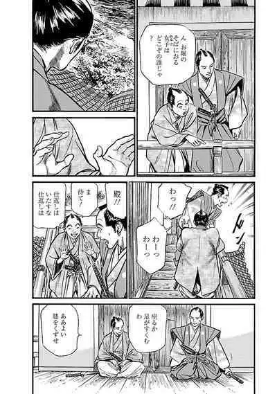 お願いサプリマン My Pure Lady 19