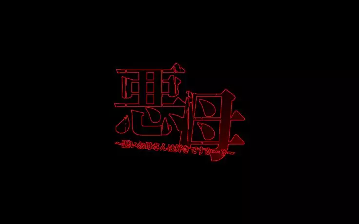 Bad Mamas ~Do you like naughty MILFs...?~