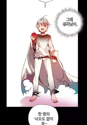 Lilith`s Cord Ch.0-36