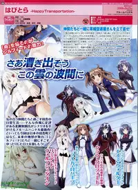 Pasocom Paradise 2009-08 Vol. 207