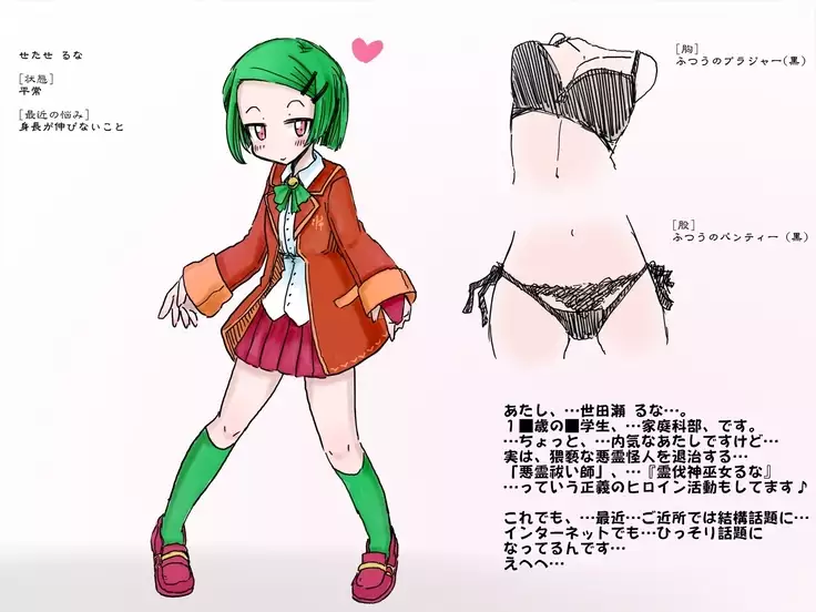 Kami Mikoru na no Kyōsei Hatsujō Haiboku ~ Kutsujoku no Inwai Shokei ~