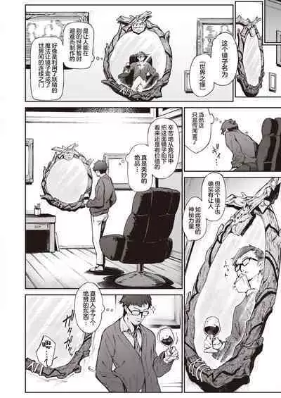 Elf's Secret | 妖精的秘密