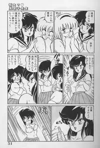 [Watanabe Wataru] Dokkin Minako Sensei 1986 Complete Edition - Oshiete Minako Sensei