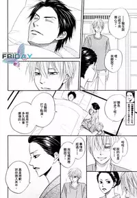 [Natsume Isaku] Tight Rope 1~3 [Chinese]