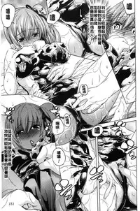 [Tendou Masae] Ochita Mesubuta-tachi - Fallen Bitches [Chinese]