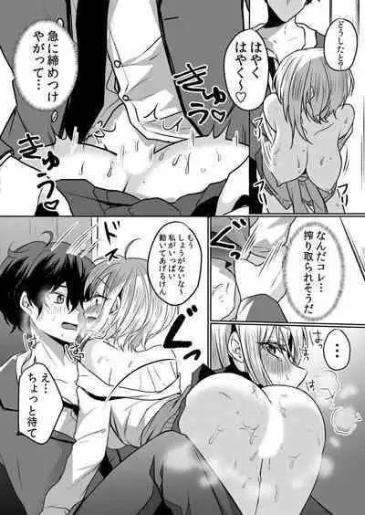 Nama iki zakari kara watakushi wa mada ochitenai 2