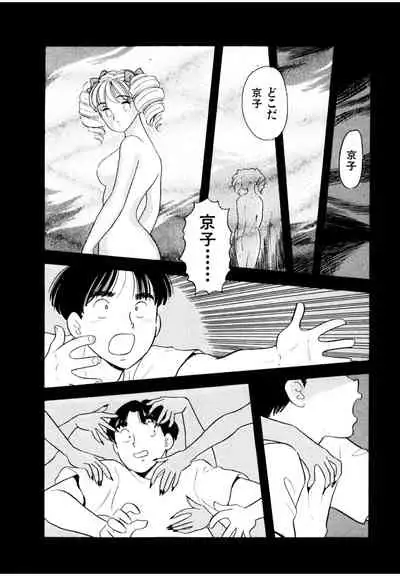 [satou marumi] Pheromone legend Vol.3 24-27