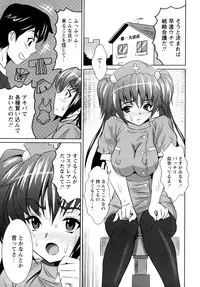 [Nobuki Chihiro] Motto Kosutte