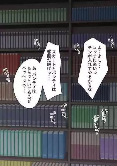 STOP-ten Soushuuhen 2