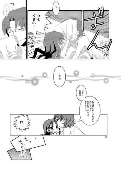 [Manjuu Yashiki (Shiki Teira)] pillow talk (Fate/stay night) [Digital]